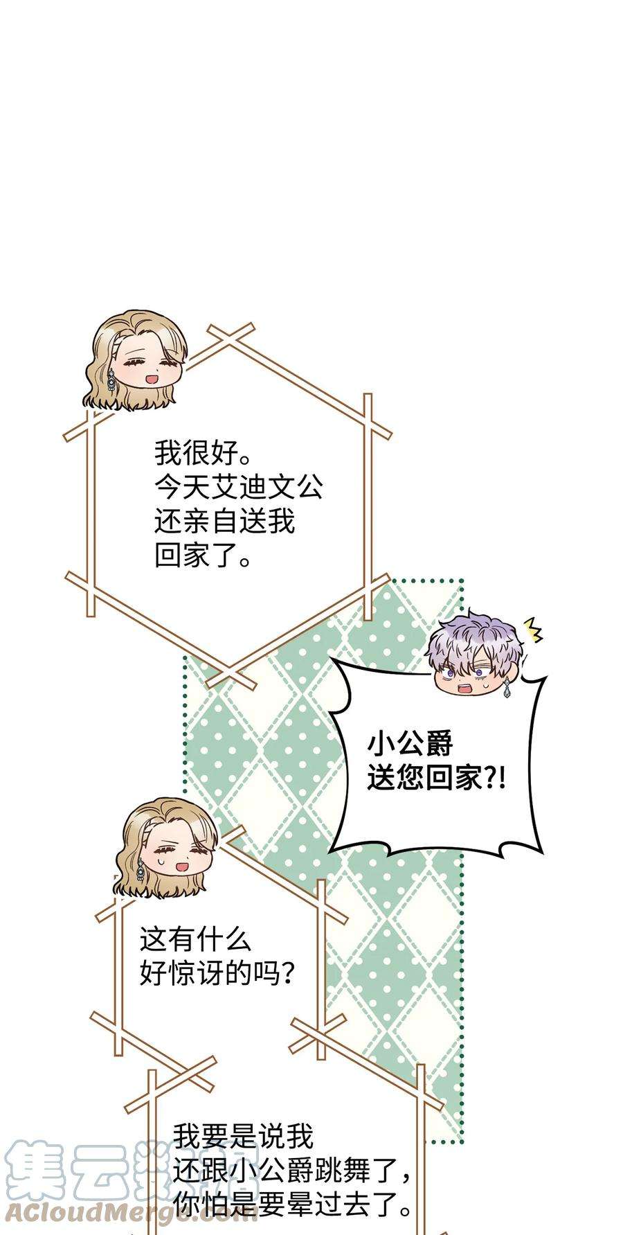 这一局，本小姐必定拿下31 刺客