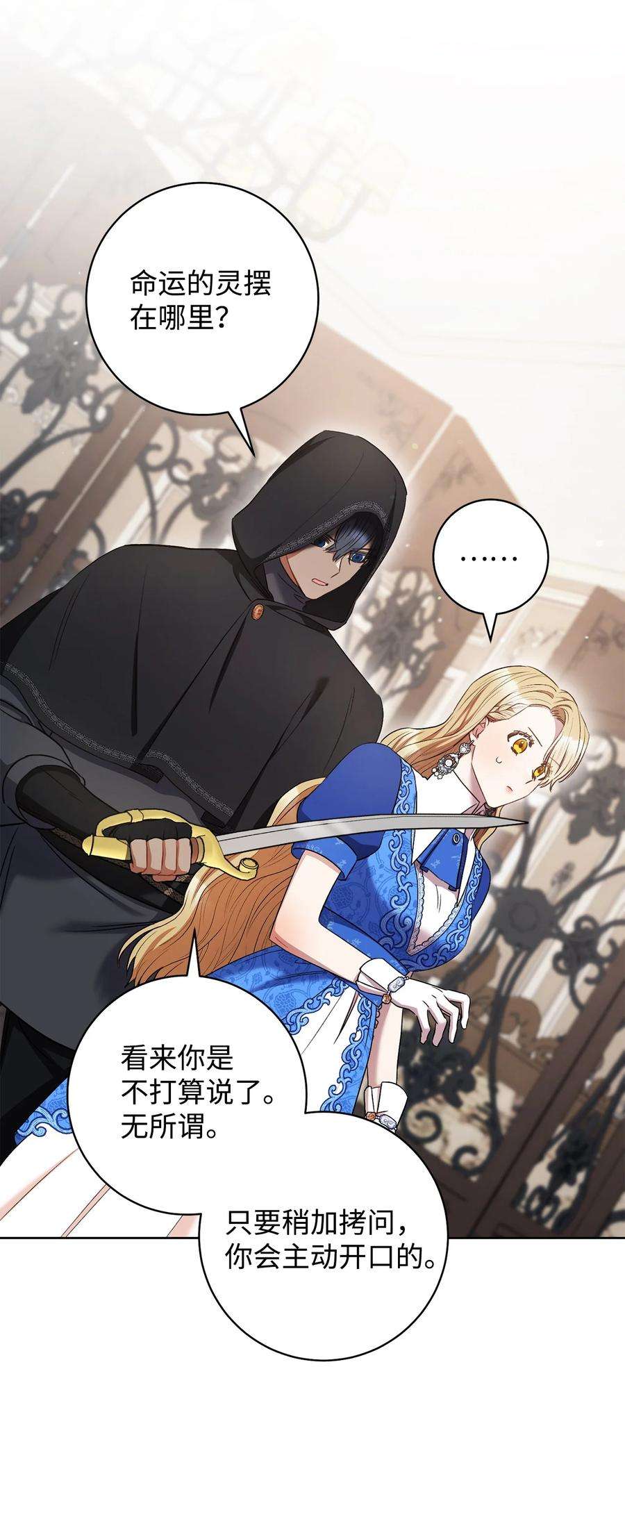 这一局，本小姐必定拿下31 刺客