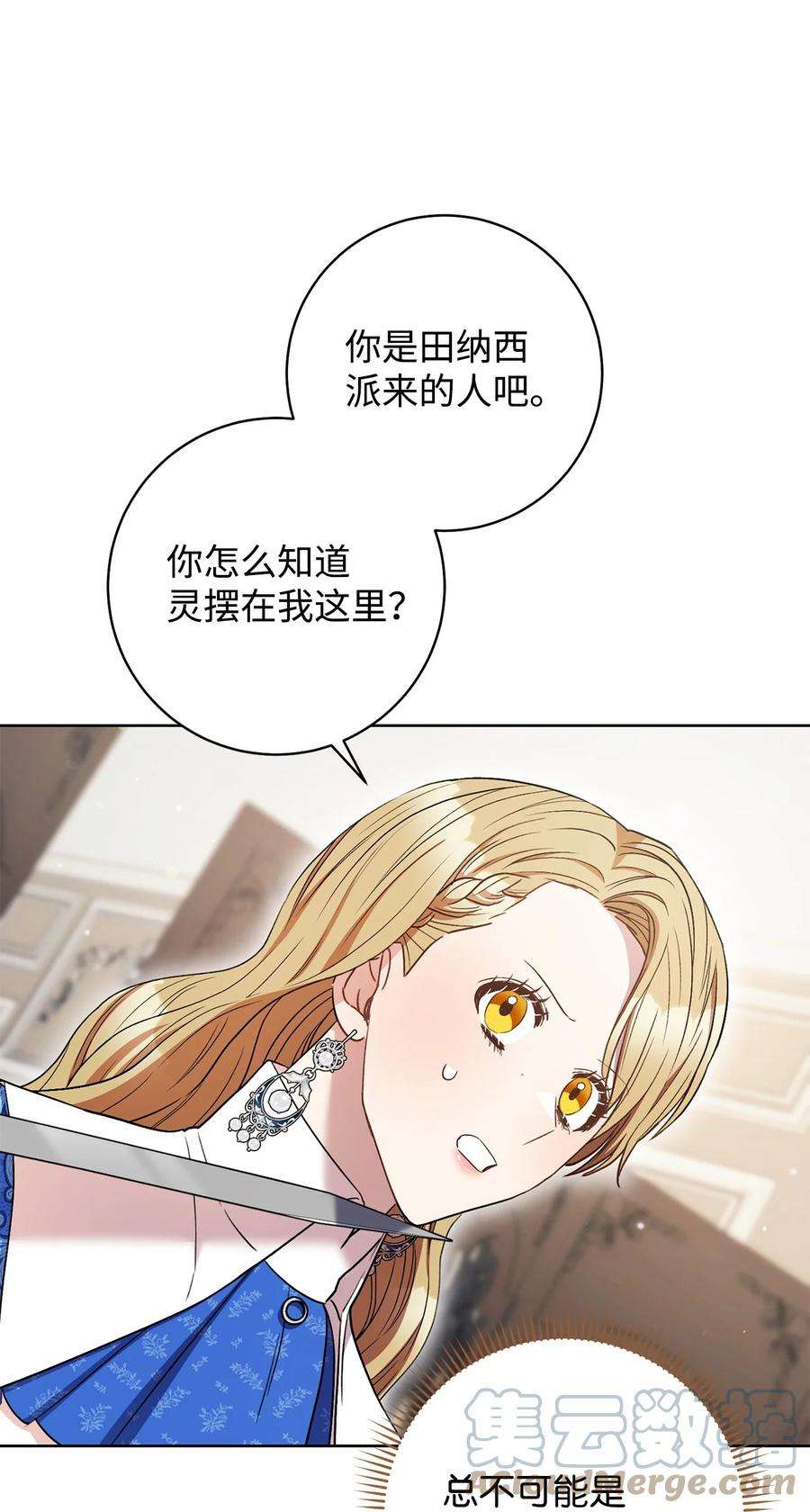 这一局，本小姐必定拿下31 刺客