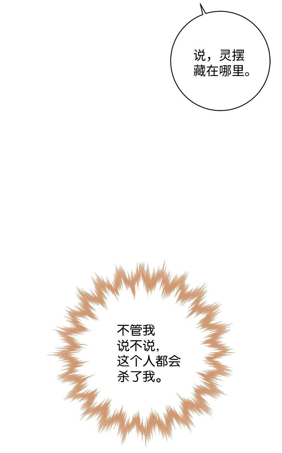 这一局，本小姐必定拿下31 刺客