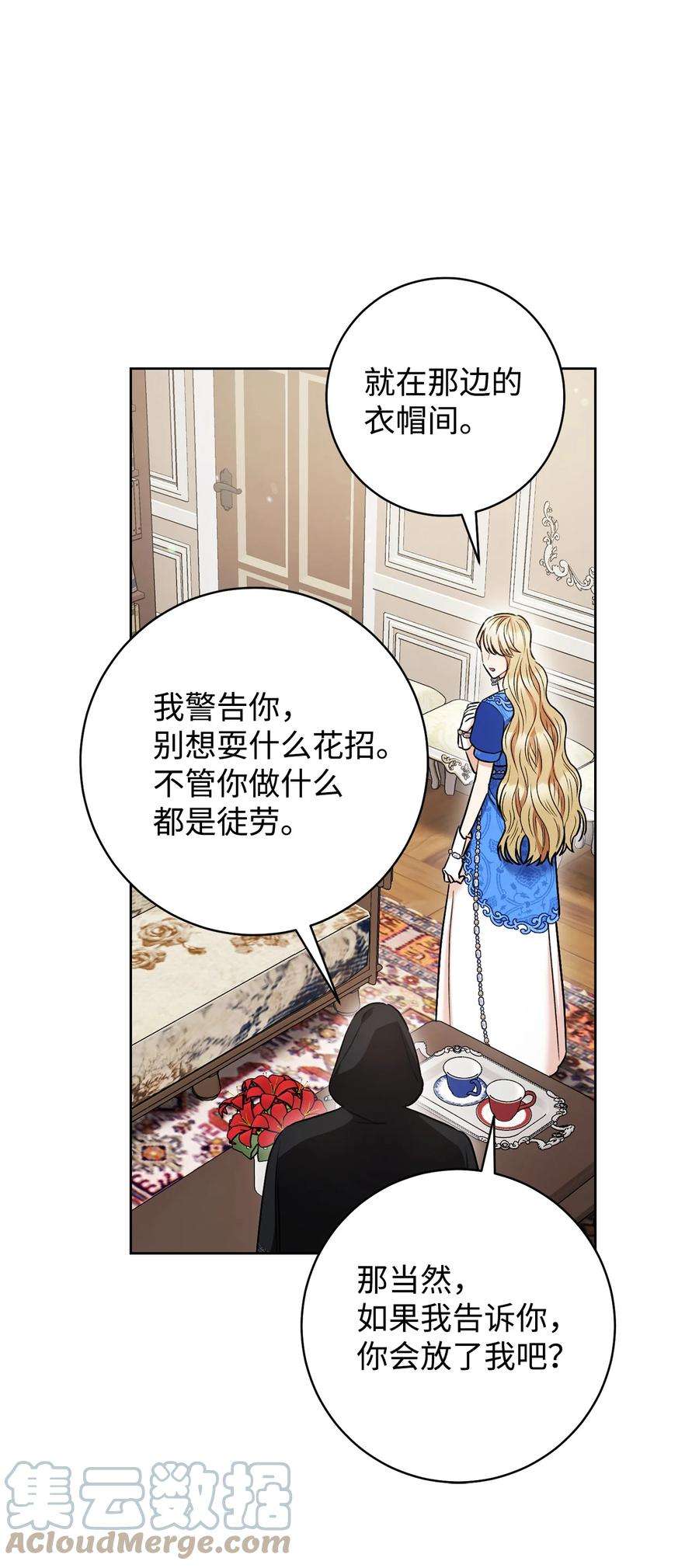 这一局，本小姐必定拿下31 刺客