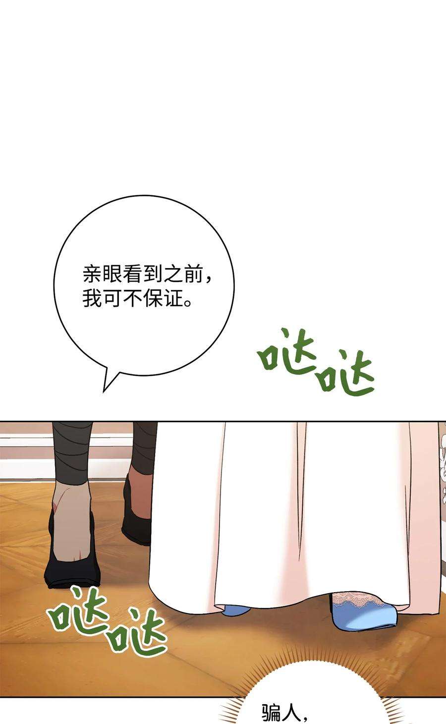 这一局，本小姐必定拿下31 刺客