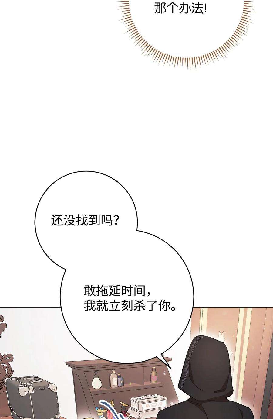 这一局，本小姐必定拿下31 刺客