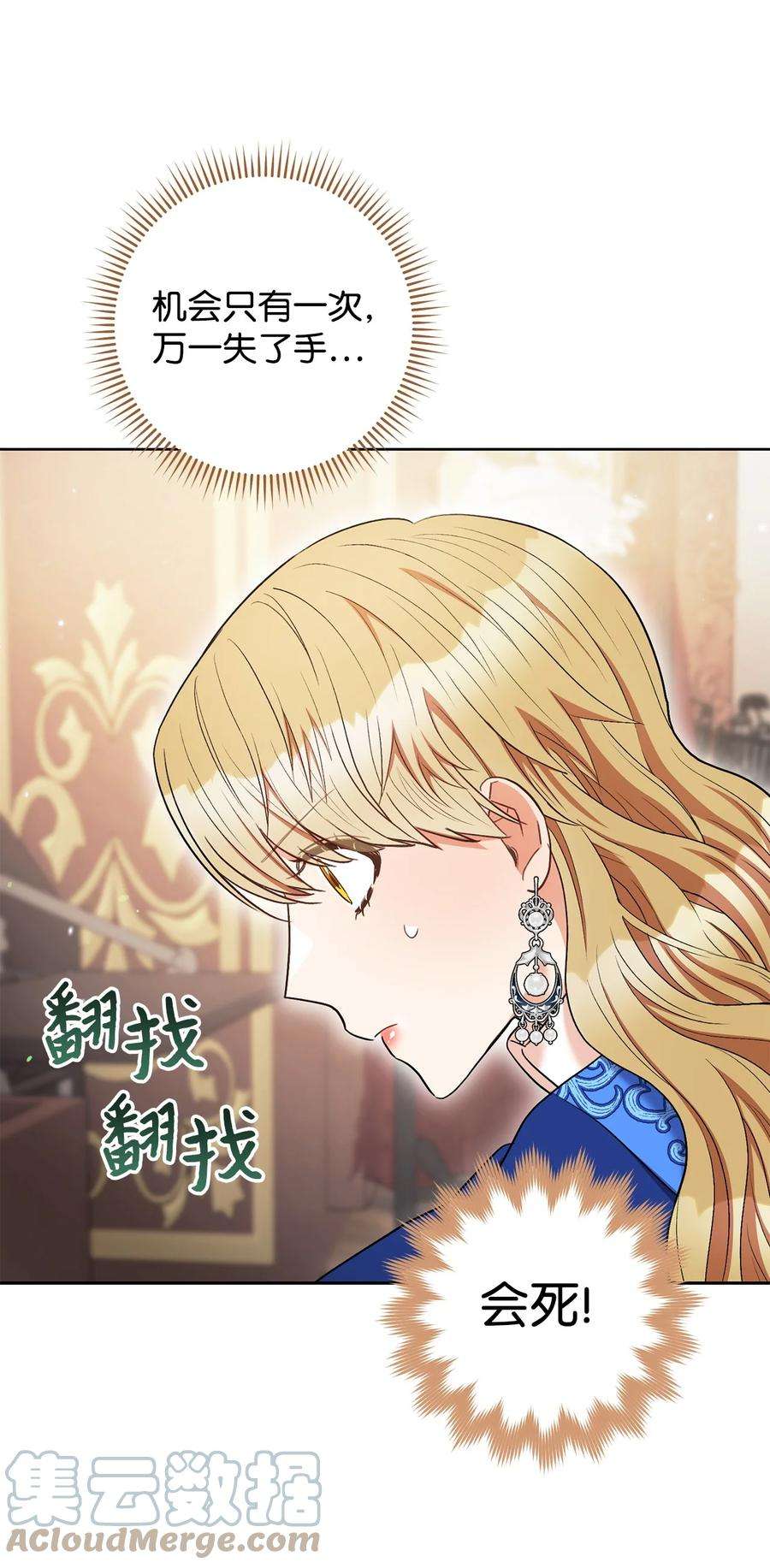 这一局，本小姐必定拿下31 刺客