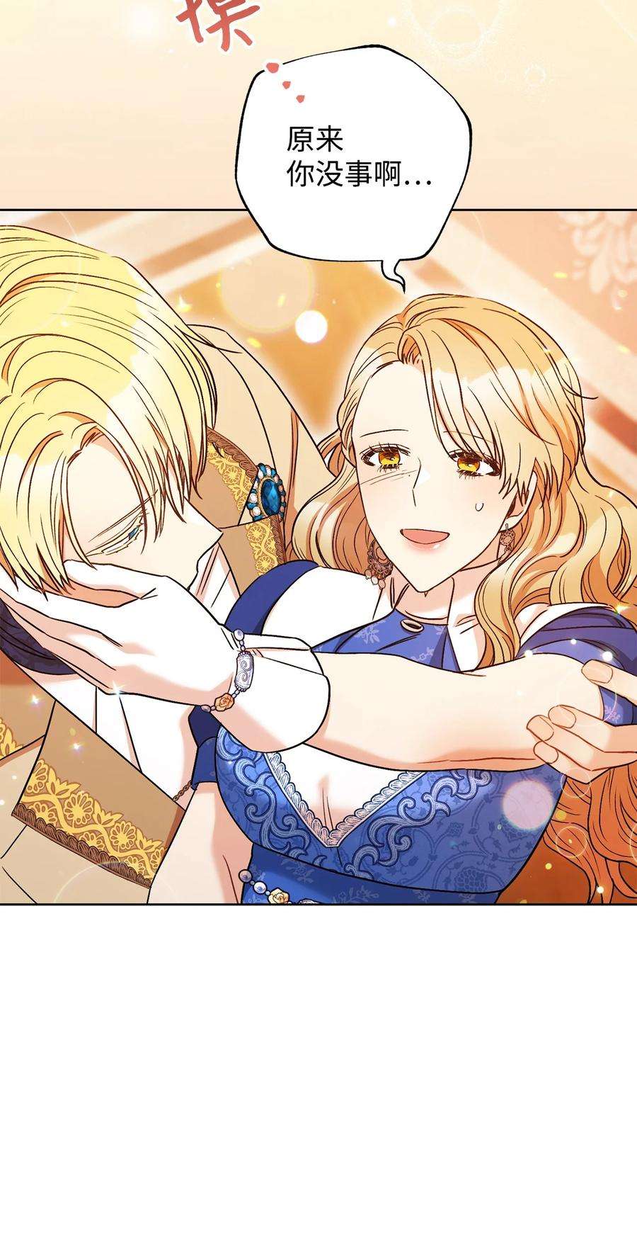 这一局，本小姐必定拿下32 同居