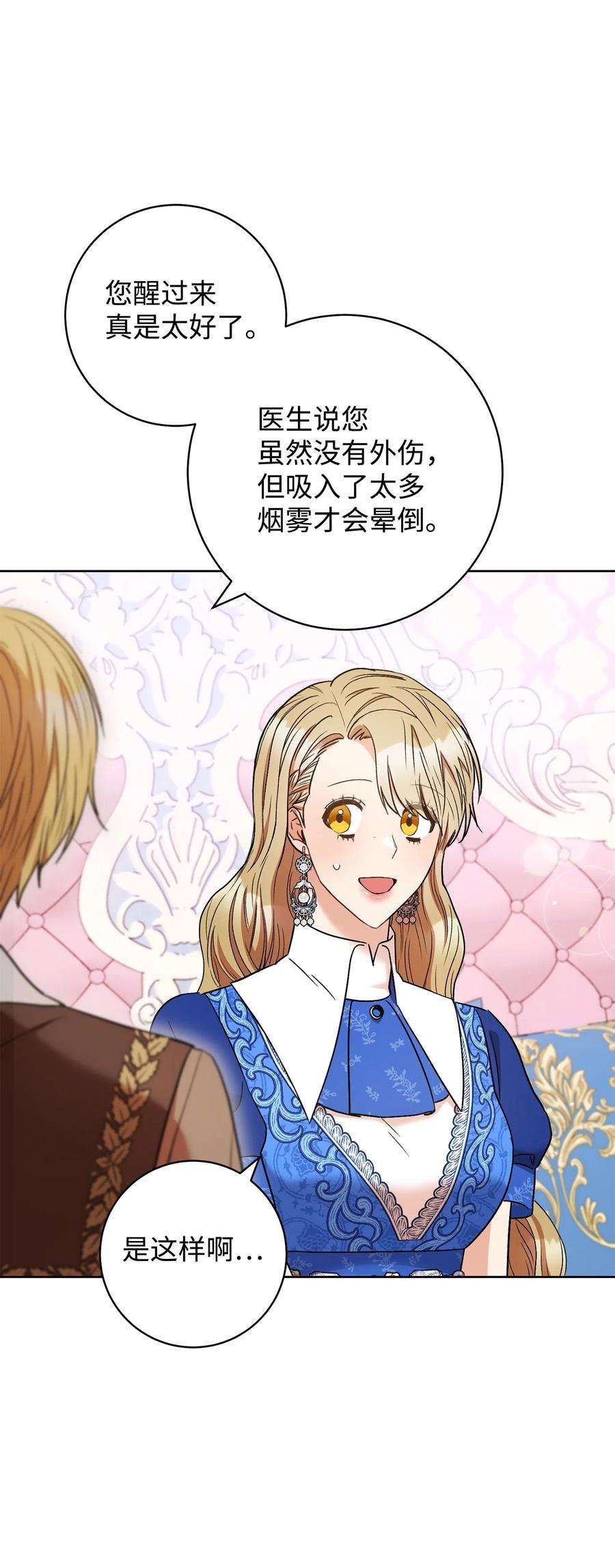 这一局，本小姐必定拿下32 同居