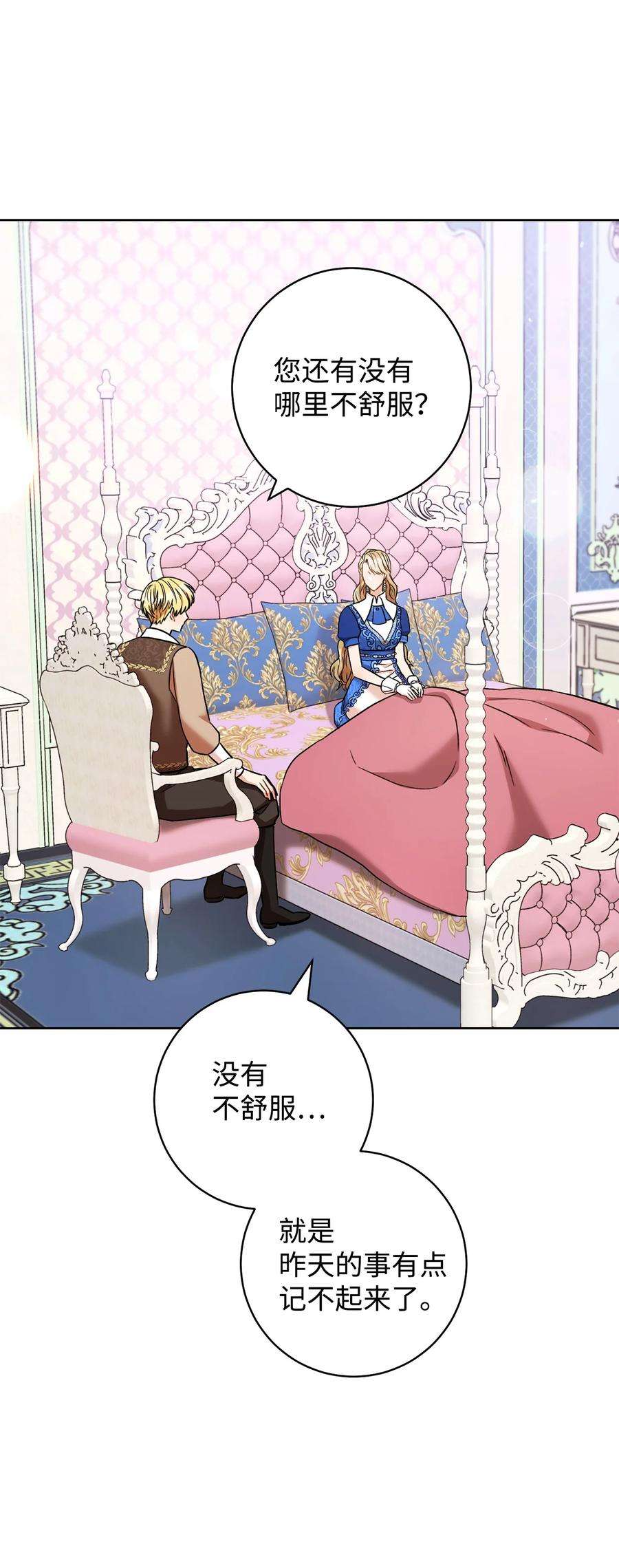 这一局，本小姐必定拿下32 同居