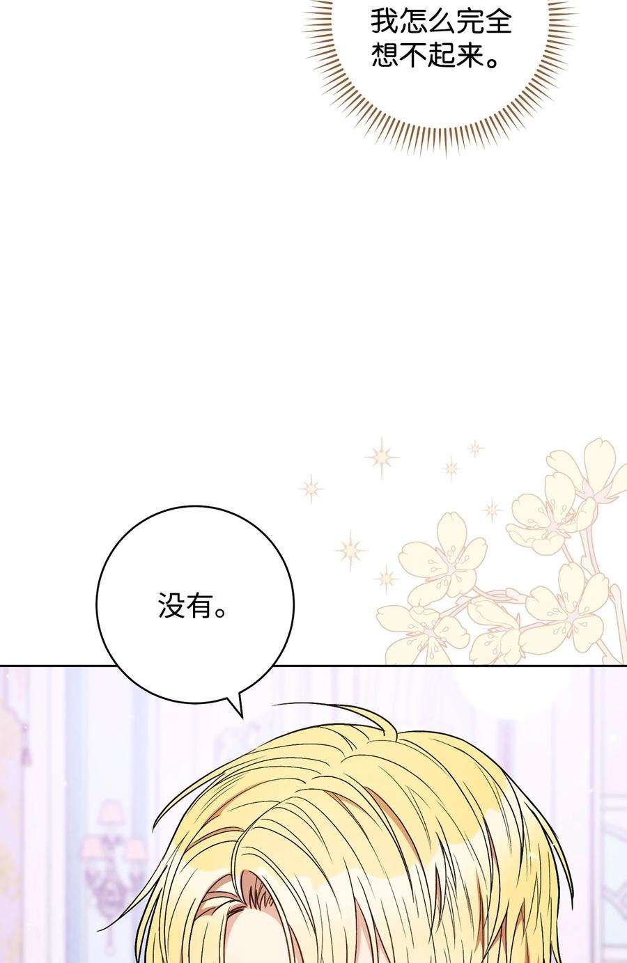 这一局，本小姐必定拿下32 同居