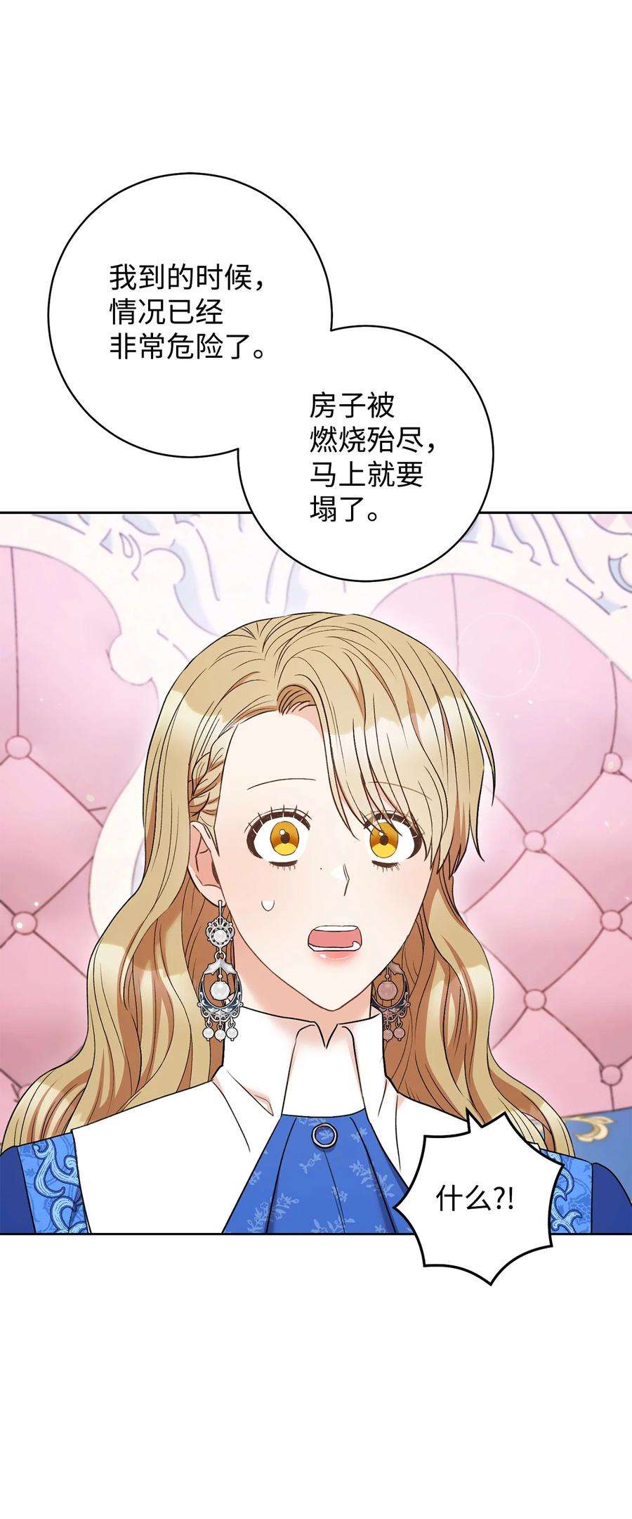 这一局，本小姐必定拿下32 同居