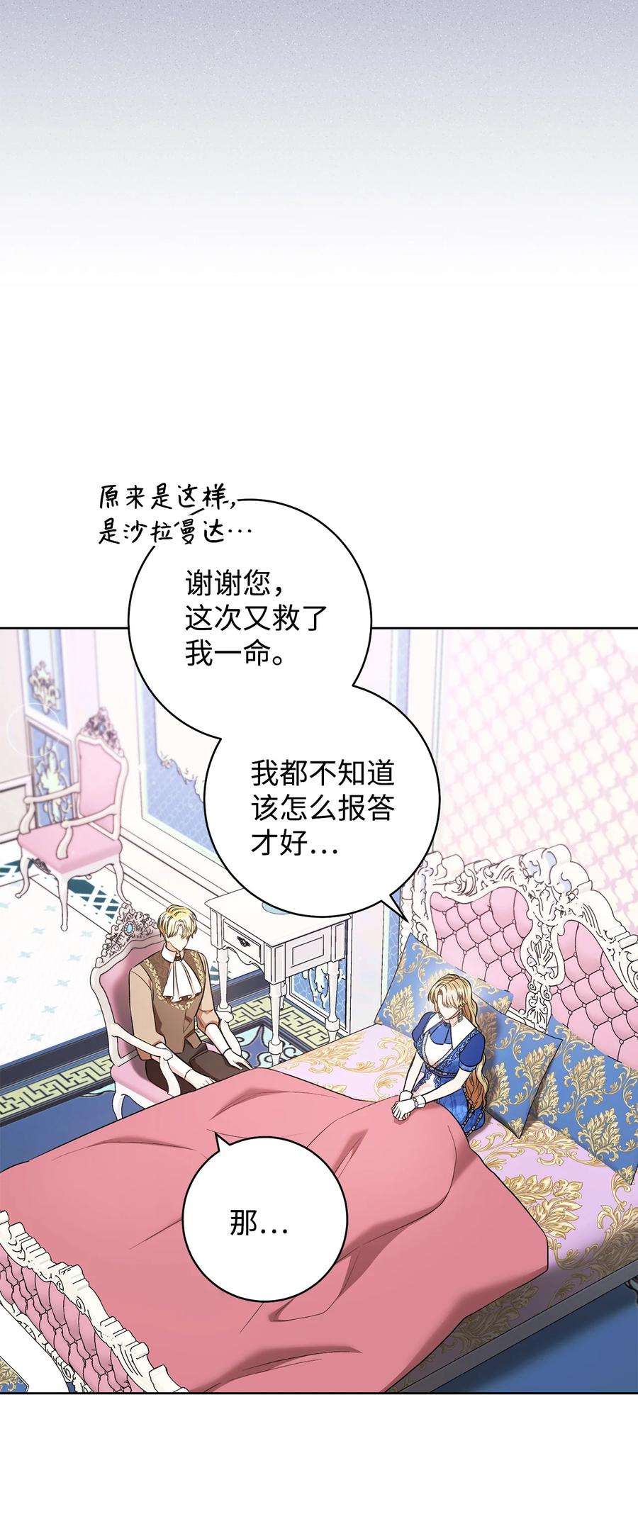 这一局，本小姐必定拿下32 同居