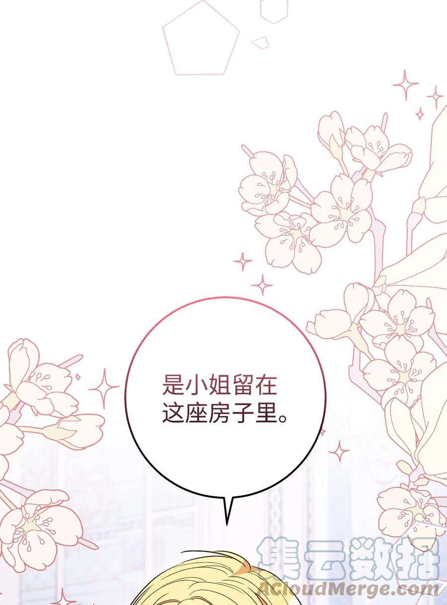 这一局，本小姐必定拿下32 同居