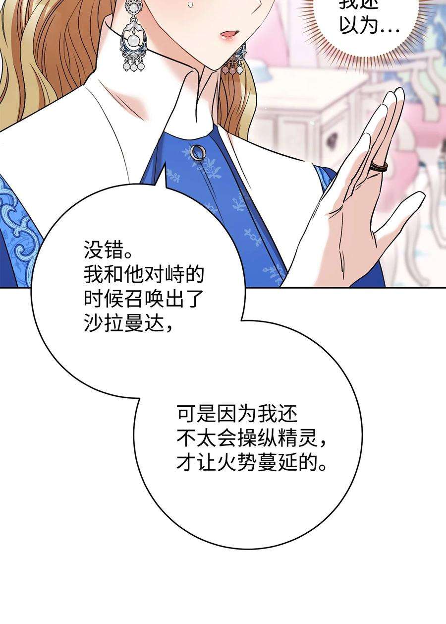 这一局，本小姐必定拿下32 同居