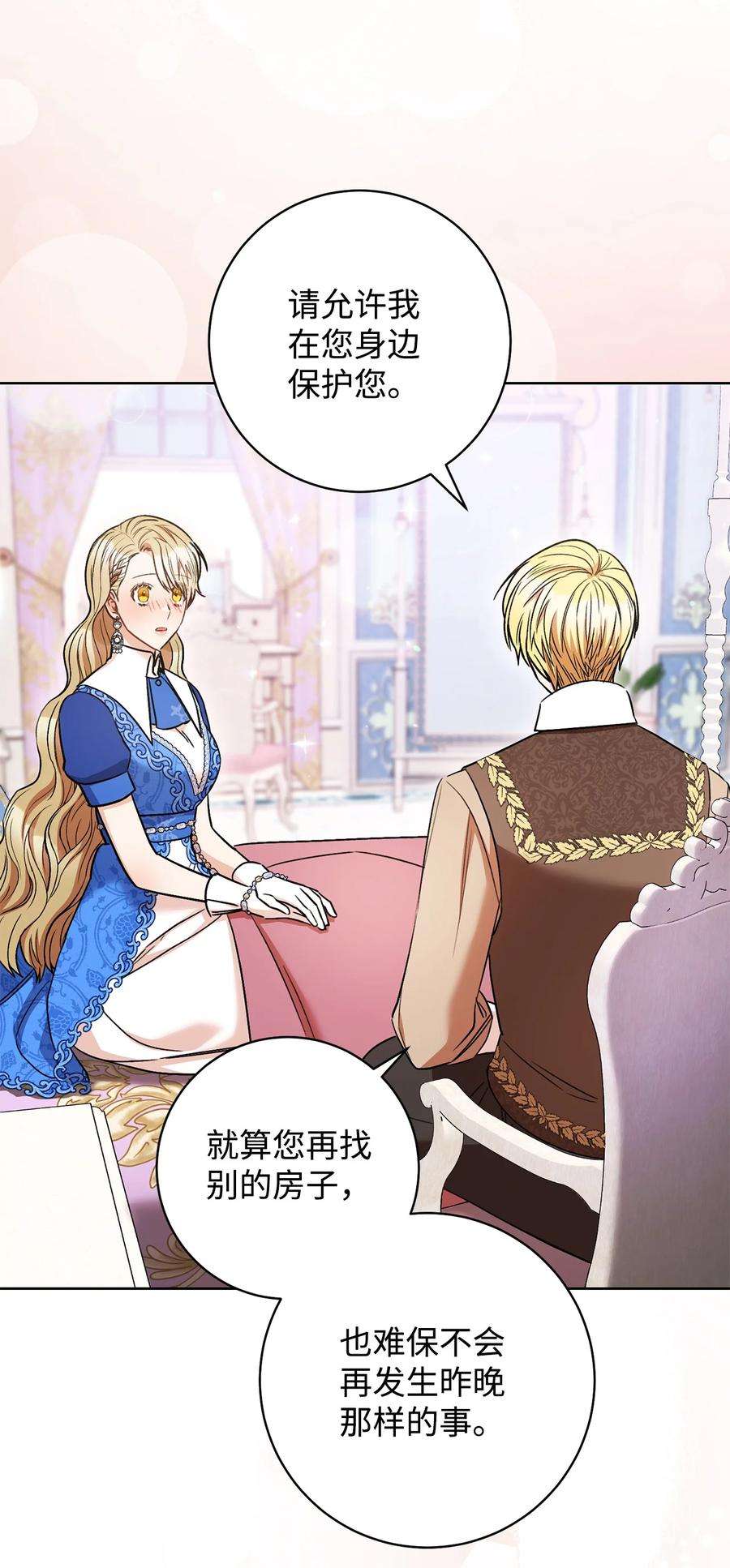 这一局，本小姐必定拿下32 同居