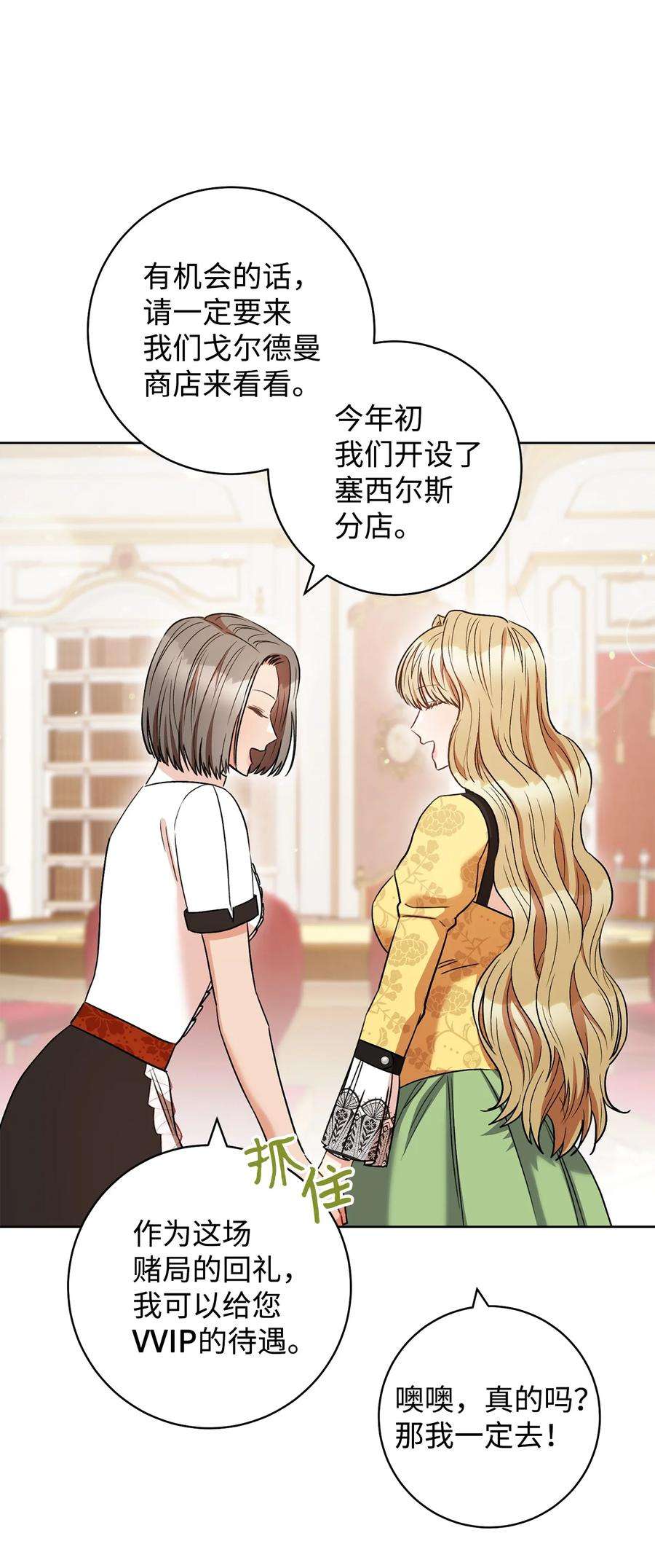 这一局，本小姐必定拿下32 同居