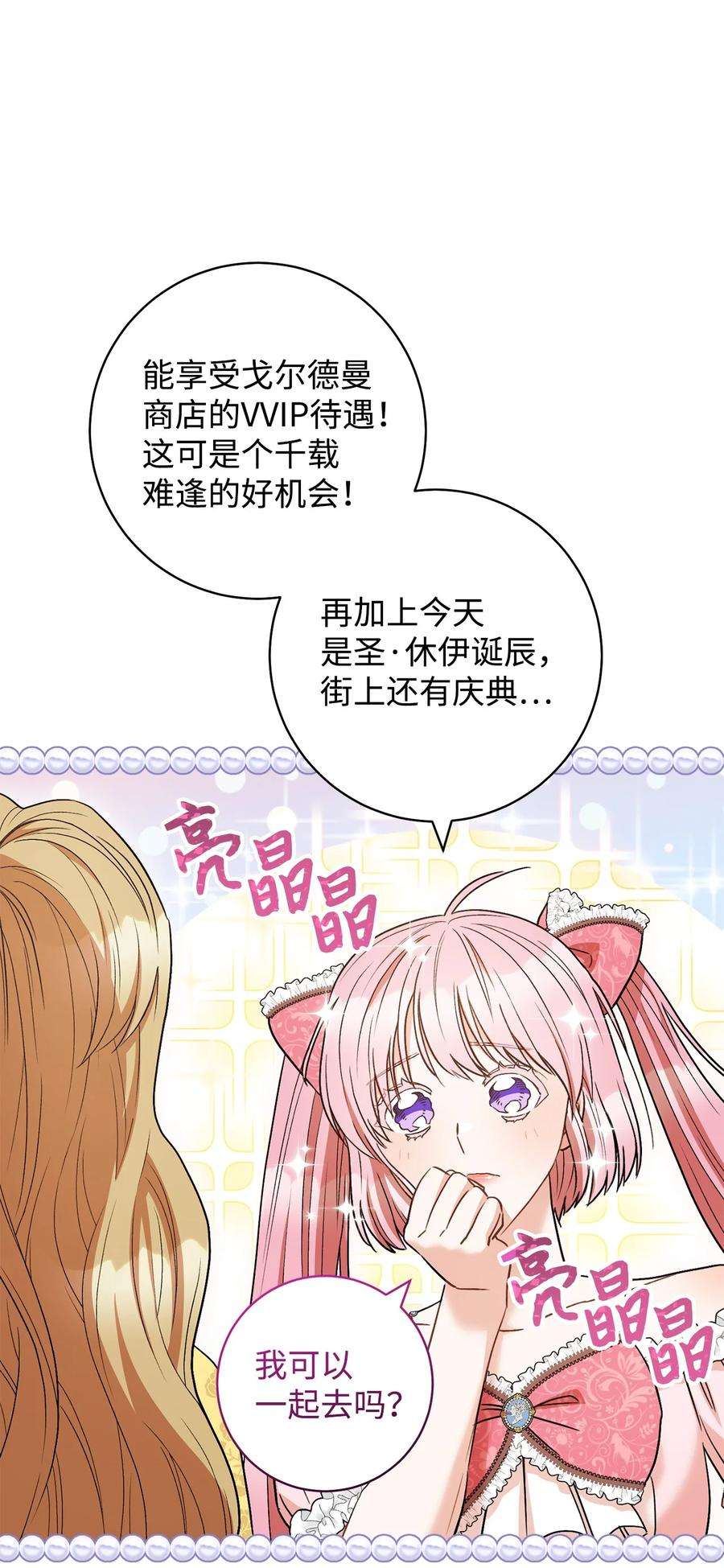 这一局，本小姐必定拿下32 同居