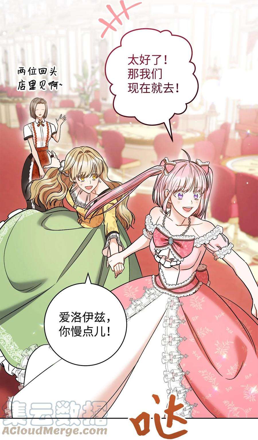 这一局，本小姐必定拿下32 同居