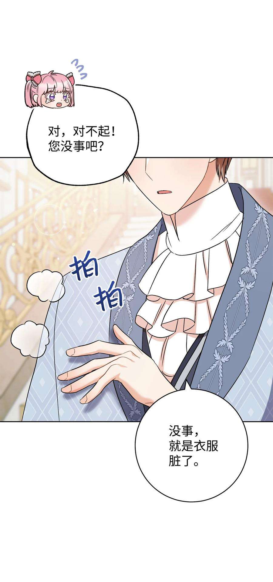 这一局，本小姐必定拿下32 同居