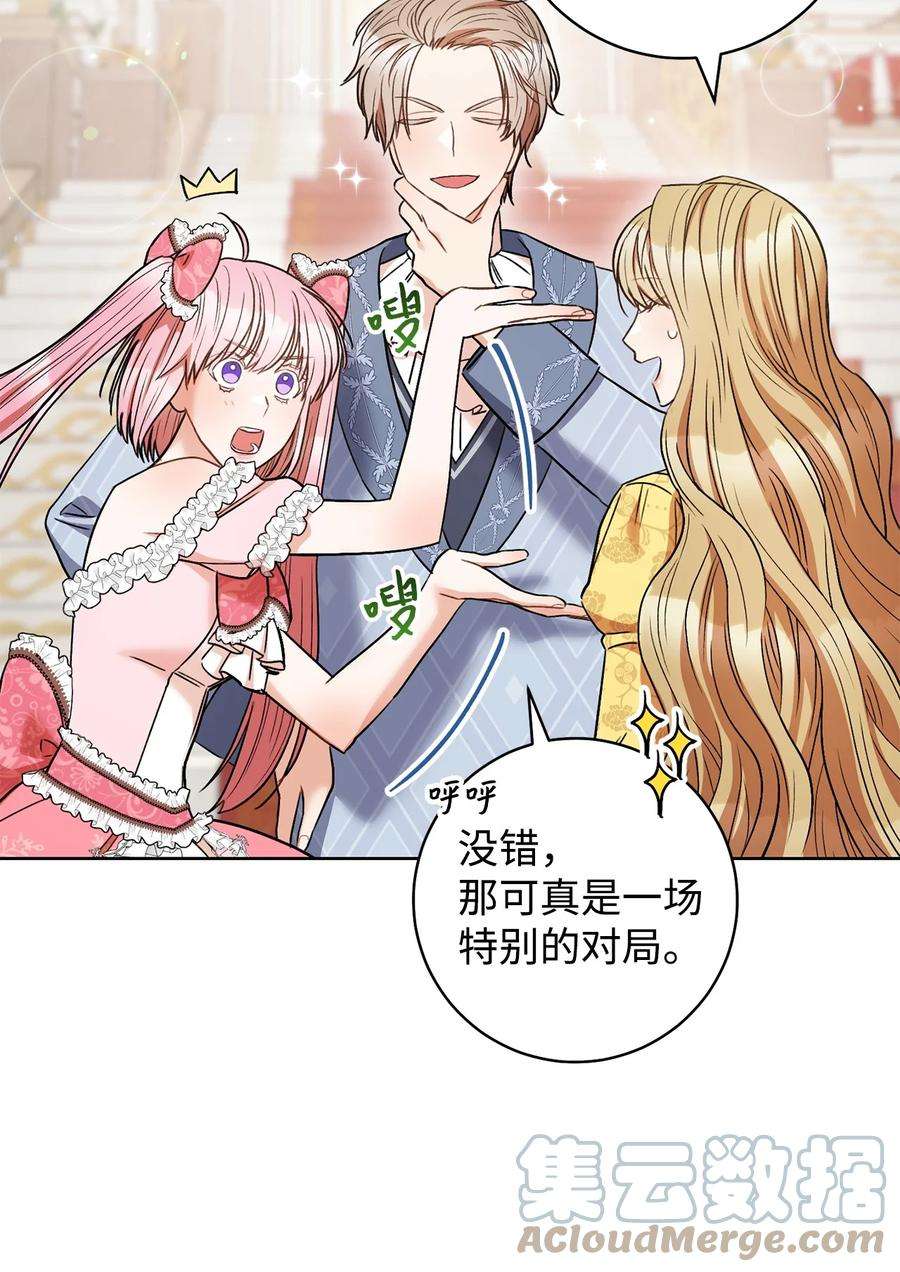 这一局，本小姐必定拿下32 同居