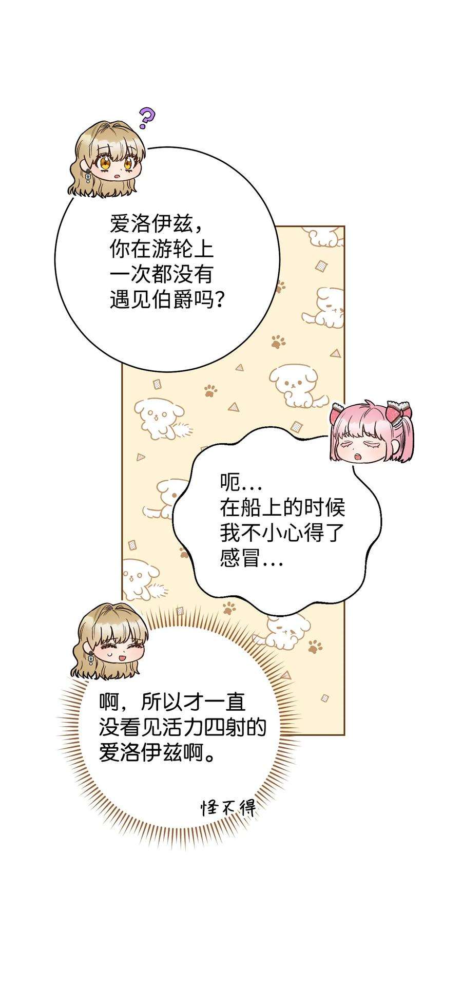 这一局，本小姐必定拿下32 同居