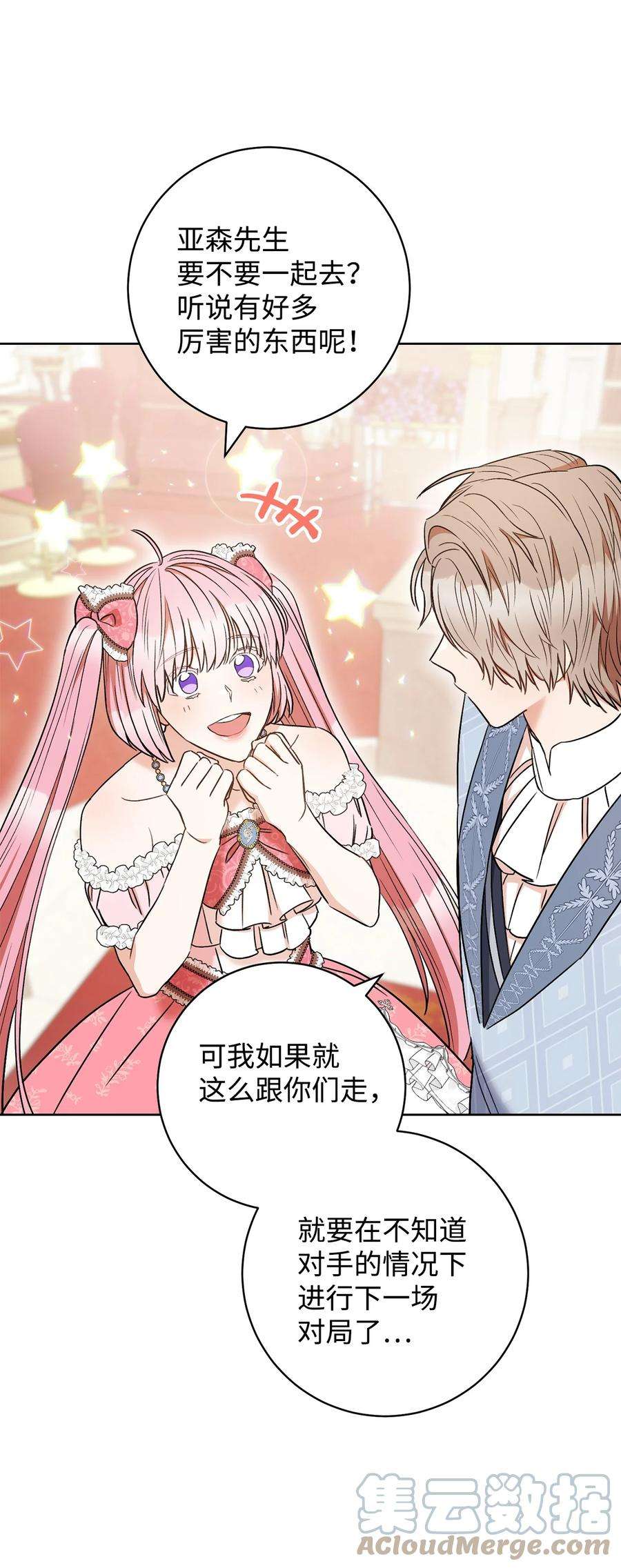 这一局，本小姐必定拿下32 同居