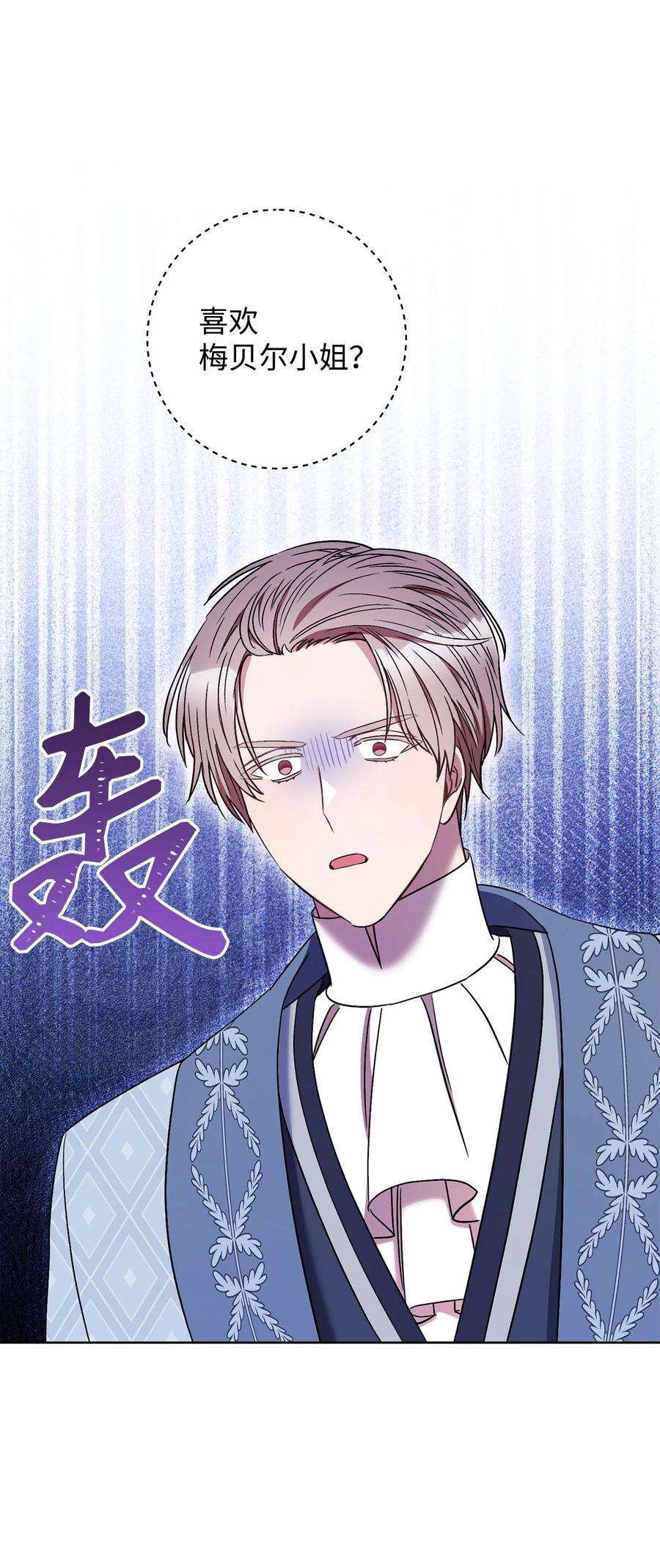 这一局，本小姐必定拿下33 情敌