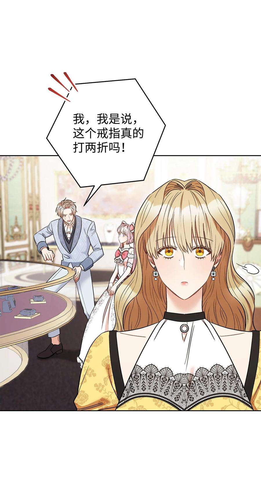 这一局，本小姐必定拿下33 情敌