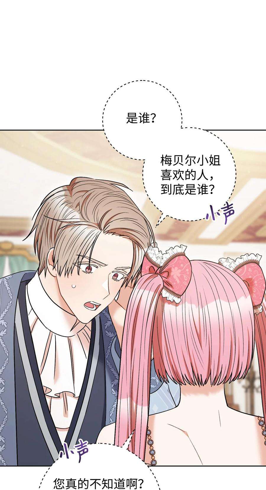 这一局，本小姐必定拿下33 情敌