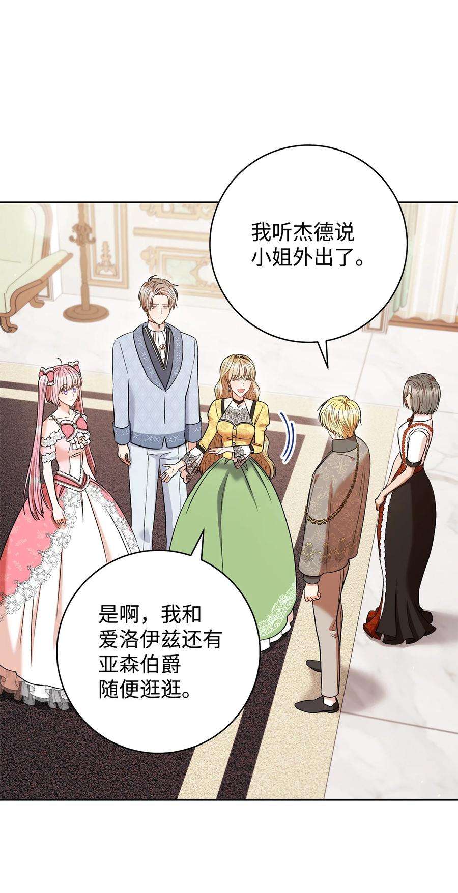 这一局，本小姐必定拿下33 情敌