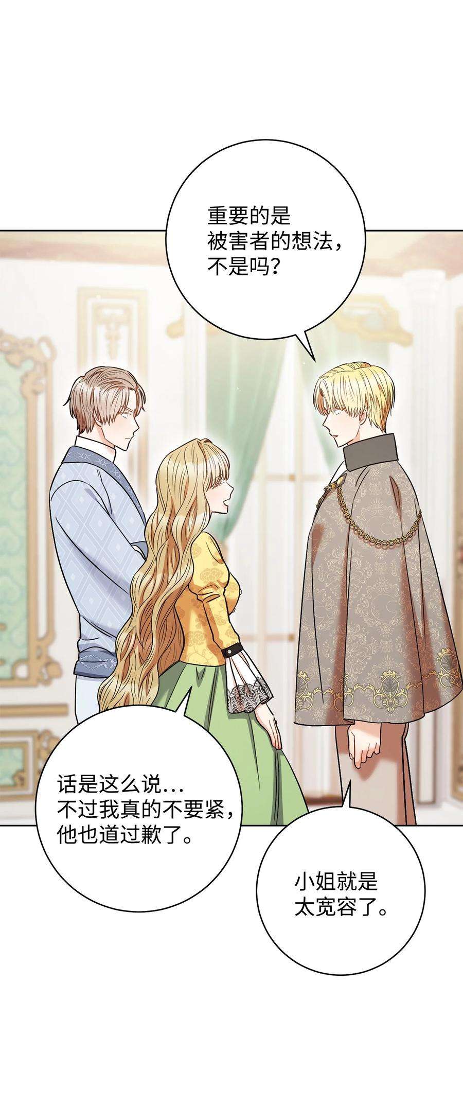 这一局，本小姐必定拿下33 情敌