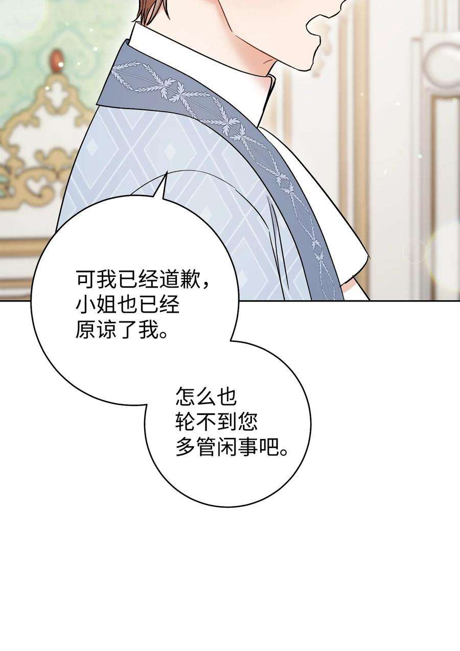 这一局，本小姐必定拿下33 情敌