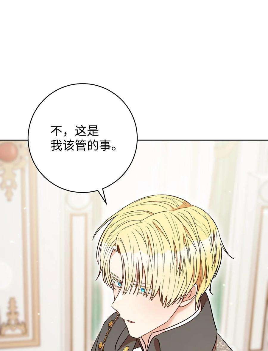 这一局，本小姐必定拿下33 情敌