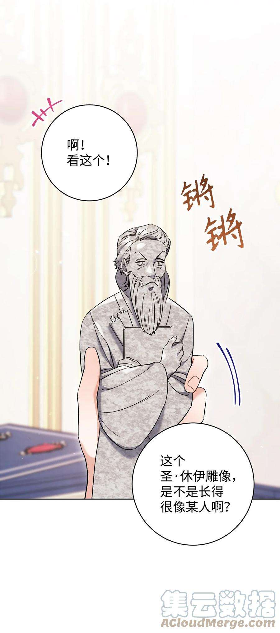 这一局，本小姐必定拿下33 情敌