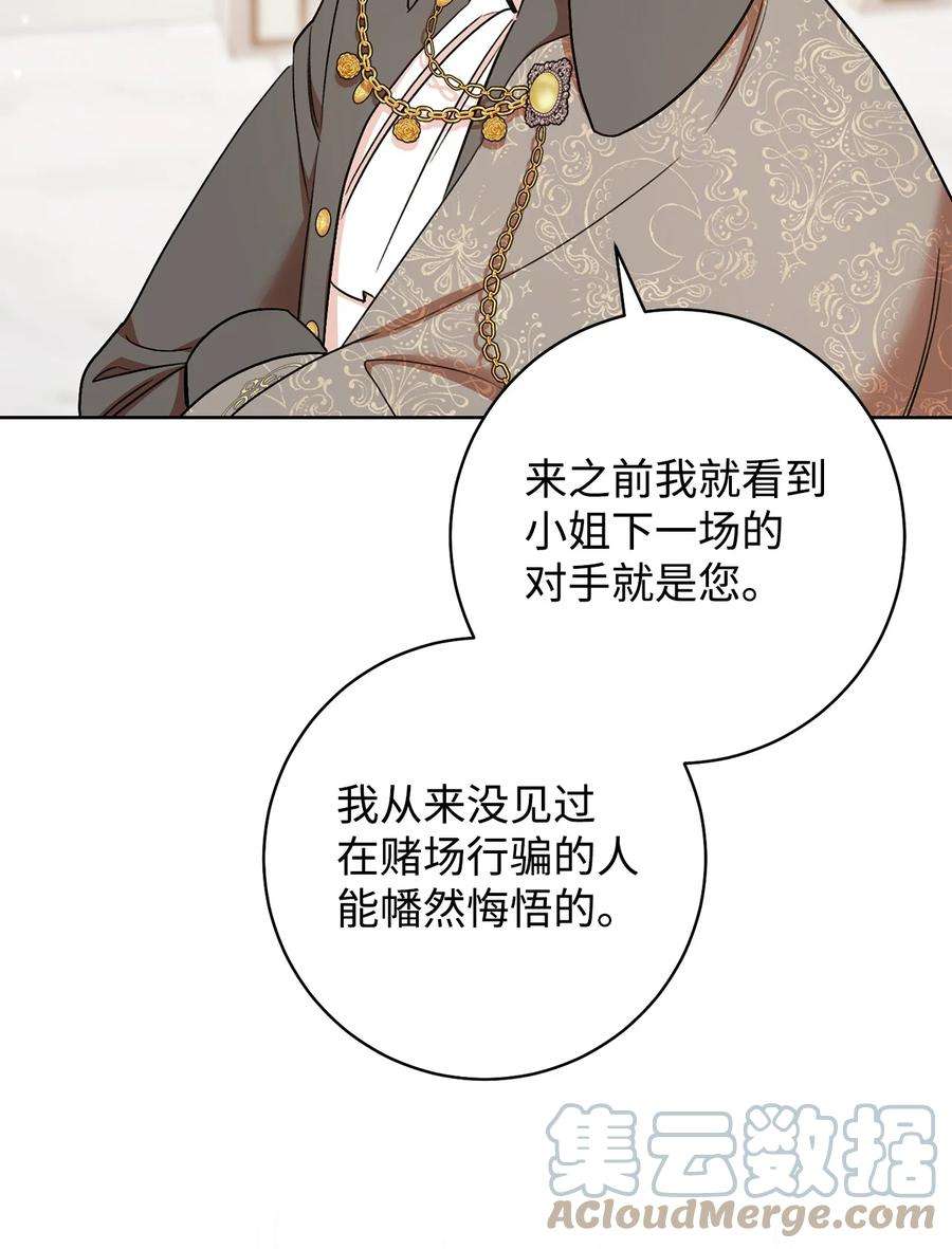 这一局，本小姐必定拿下33 情敌