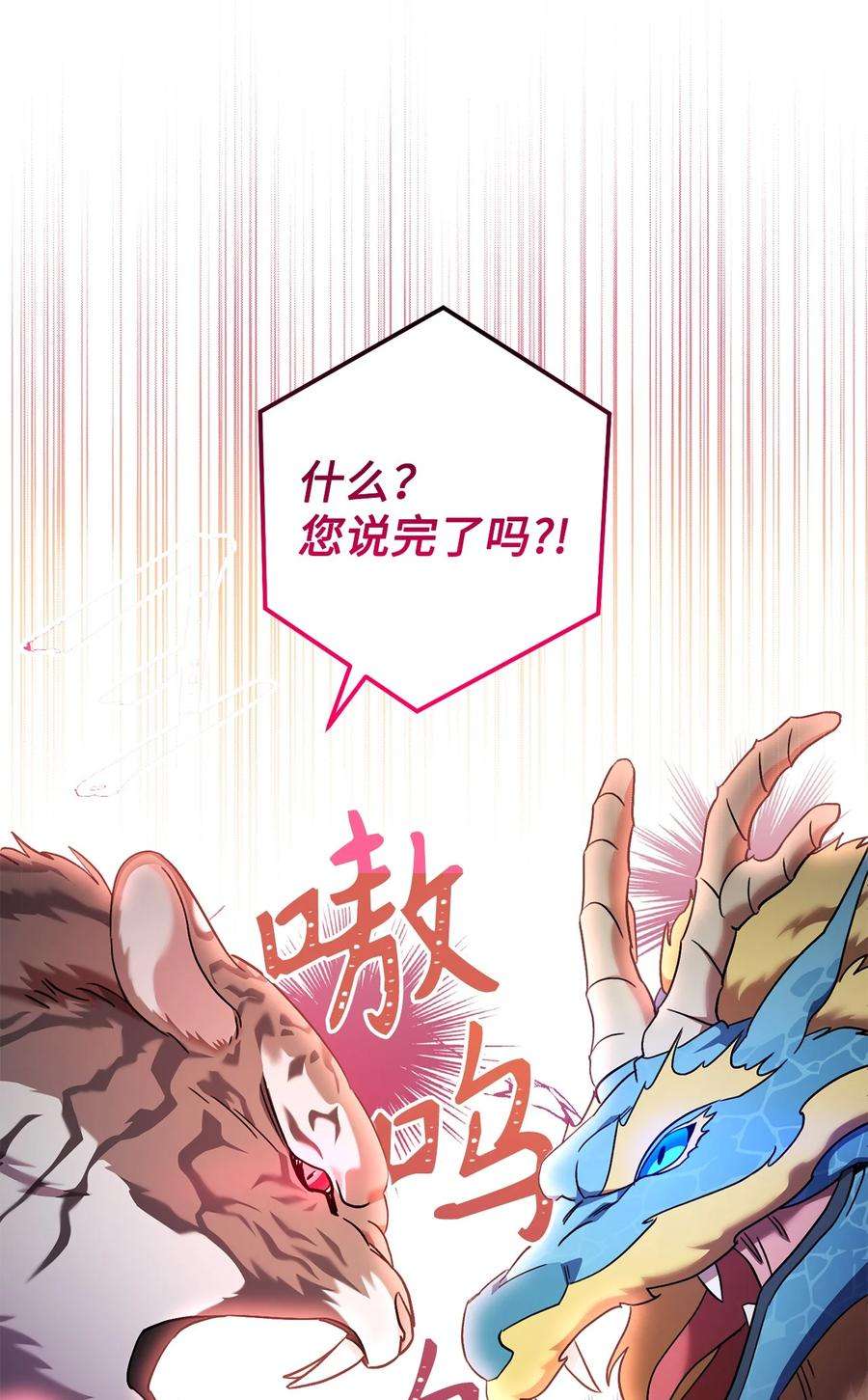 这一局，本小姐必定拿下33 情敌