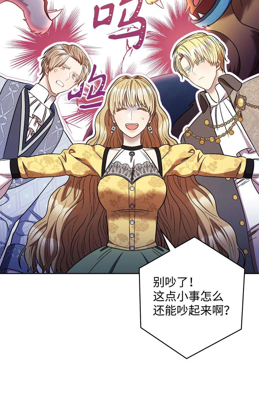 这一局，本小姐必定拿下33 情敌