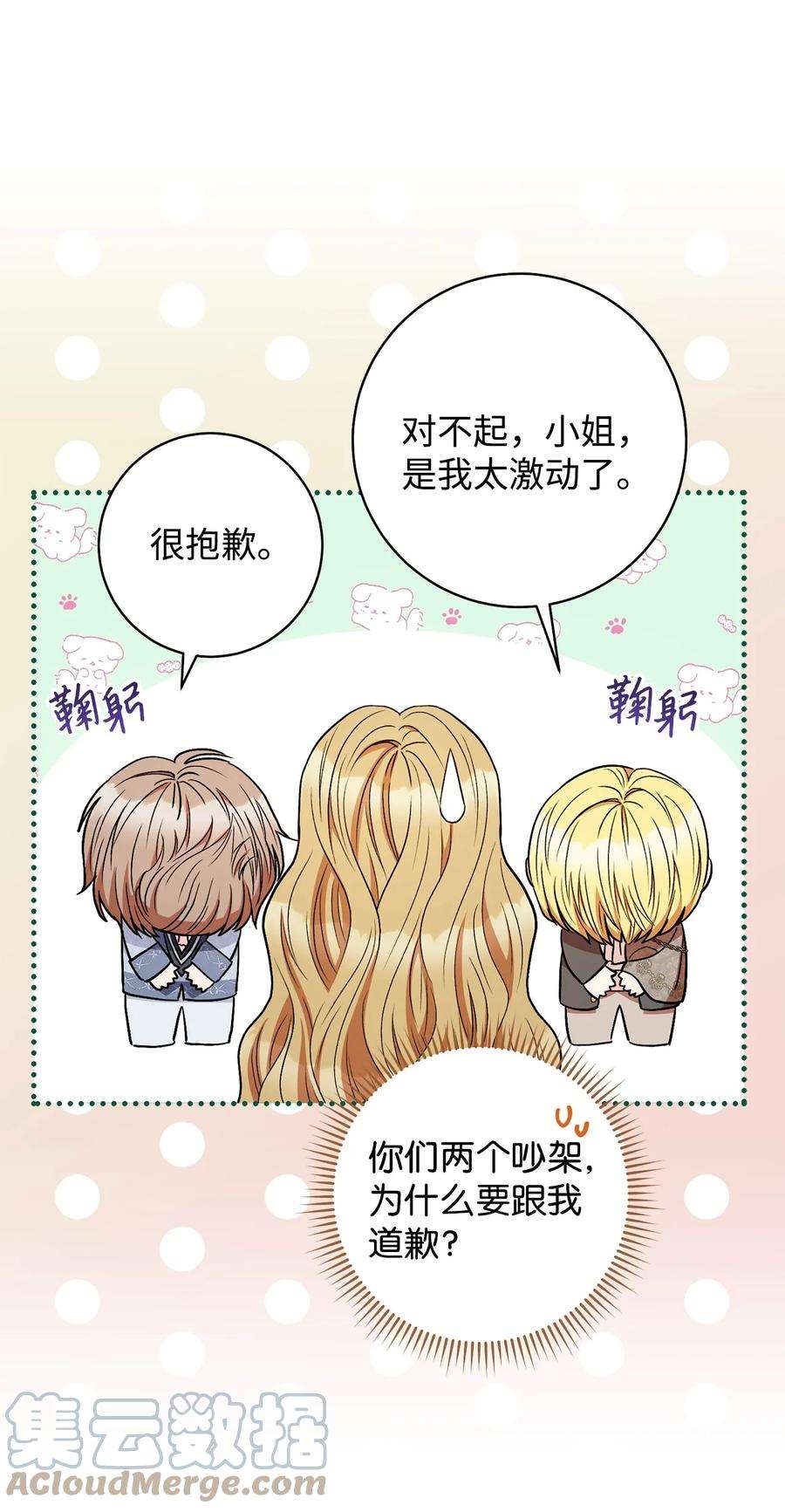 这一局，本小姐必定拿下33 情敌