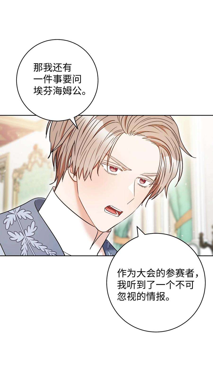 这一局，本小姐必定拿下33 情敌