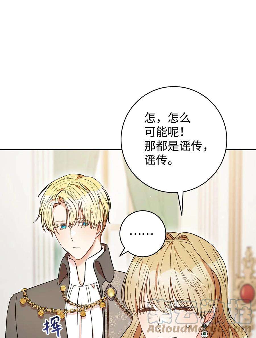 这一局，本小姐必定拿下33 情敌