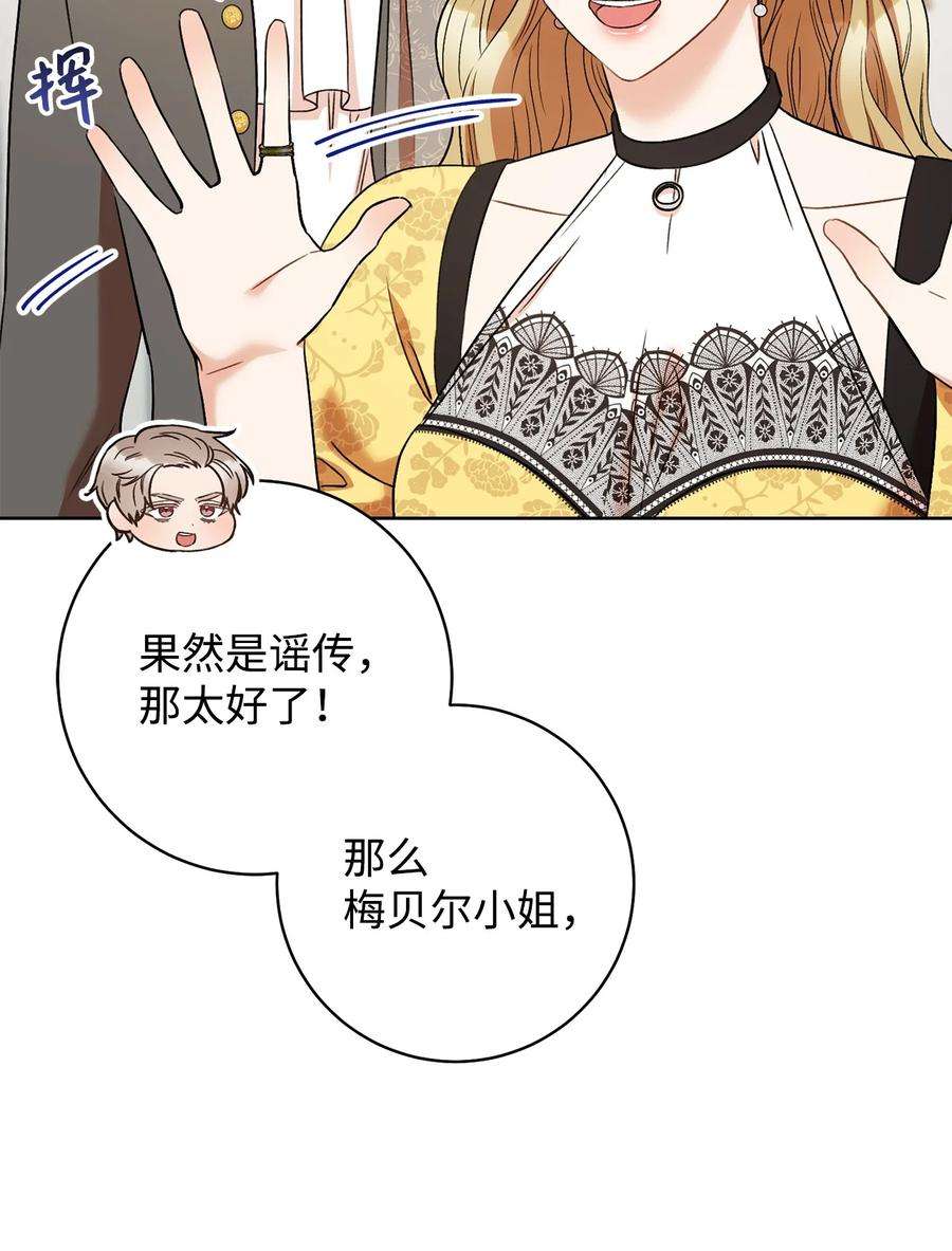 这一局，本小姐必定拿下33 情敌