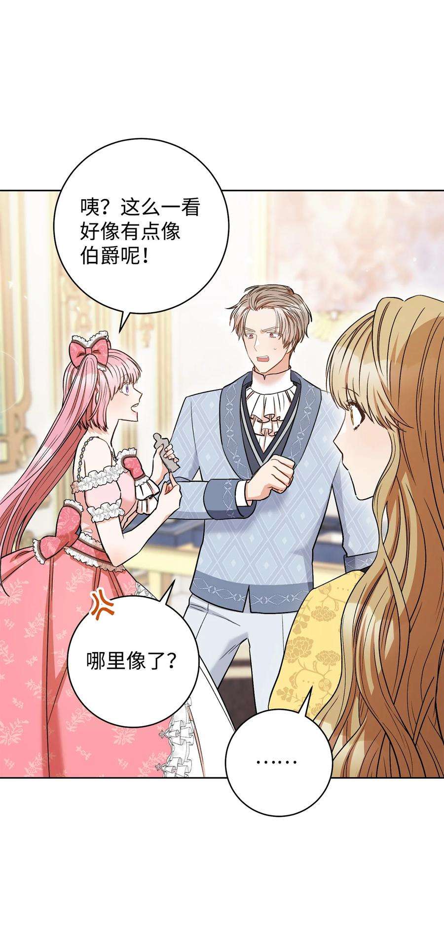 这一局，本小姐必定拿下33 情敌