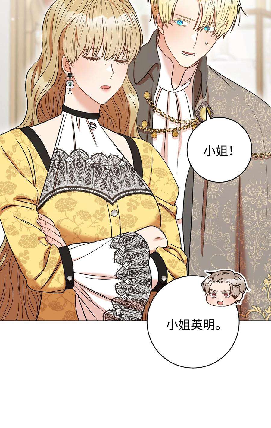 这一局，本小姐必定拿下33 情敌