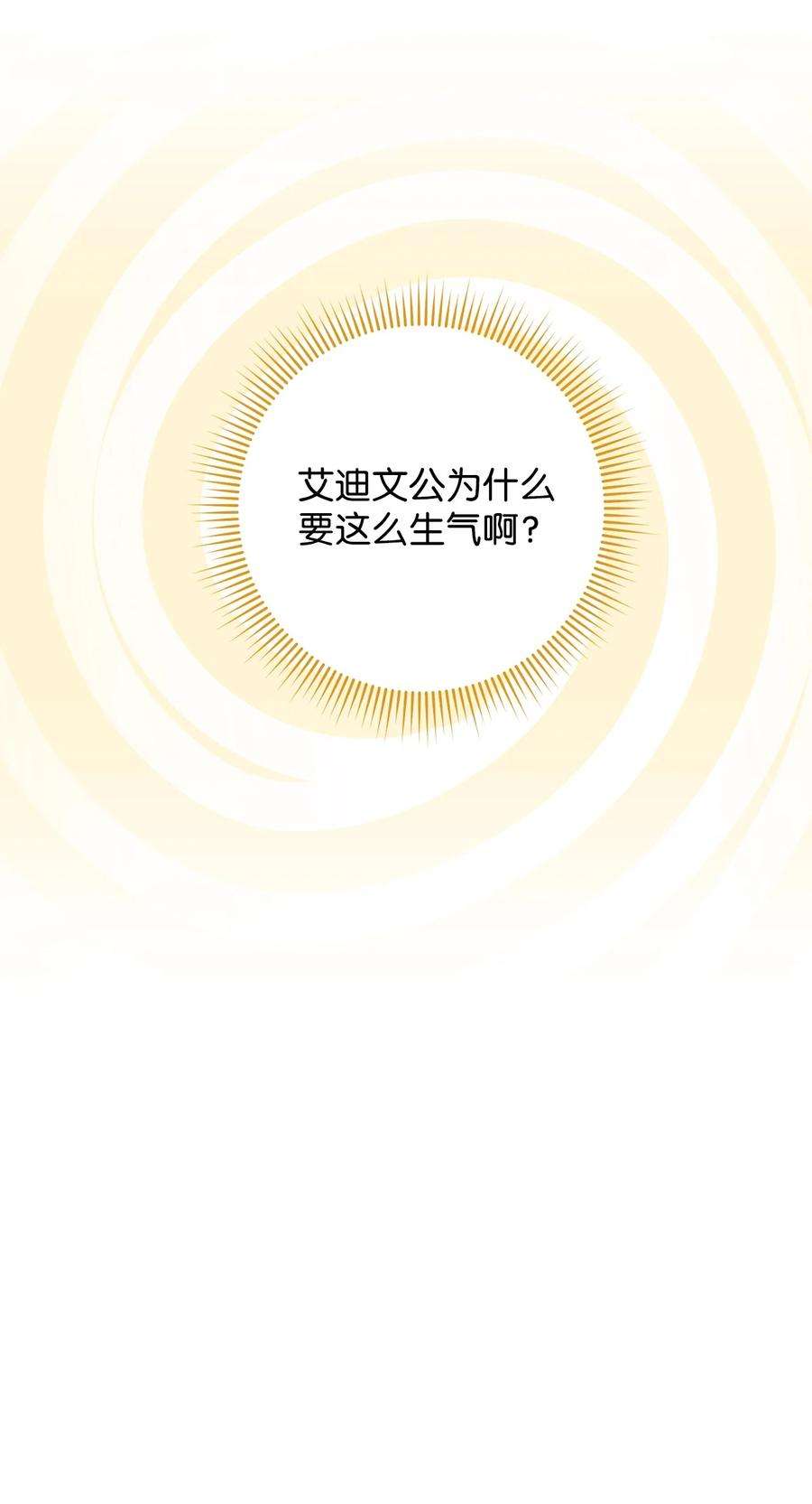这一局，本小姐必定拿下33 情敌