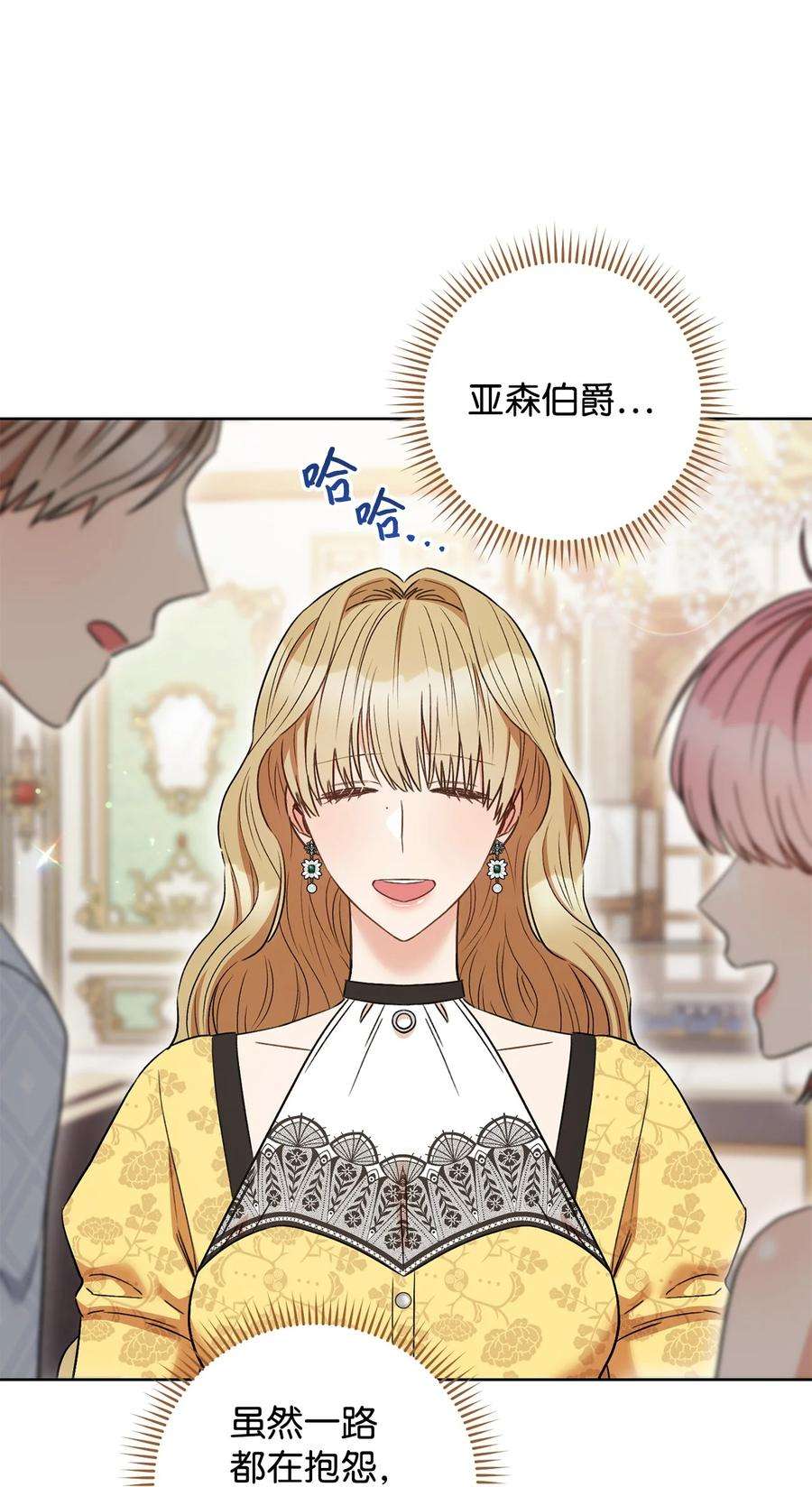 这一局，本小姐必定拿下33 情敌
