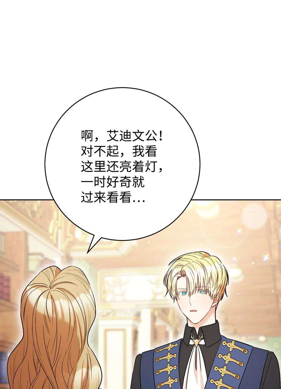 这一局，本小姐必定拿下33 情敌