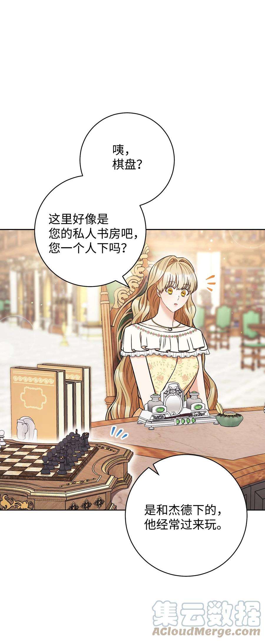 这一局，本小姐必定拿下33 情敌