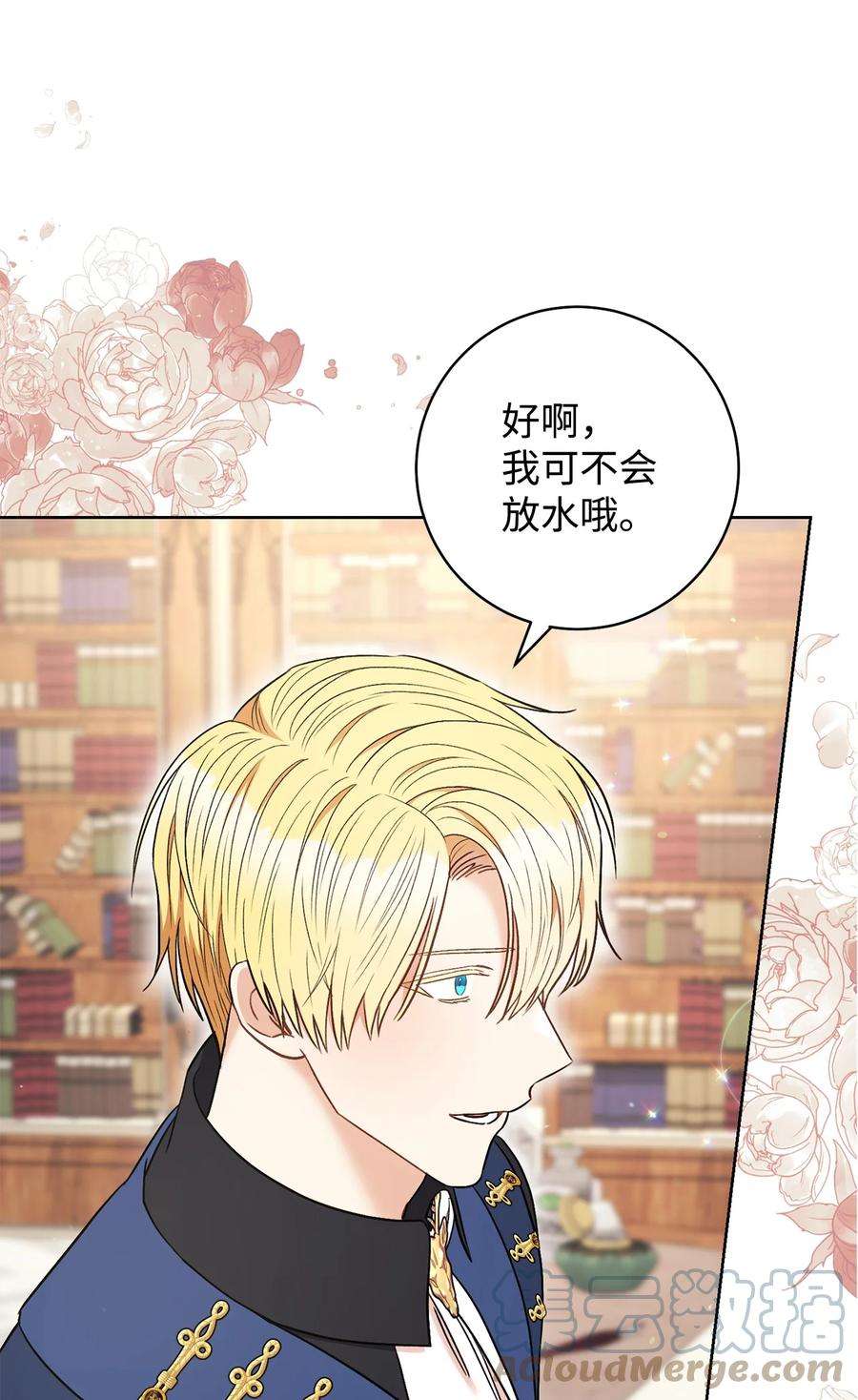 这一局，本小姐必定拿下33 情敌
