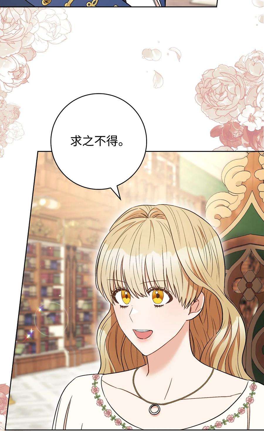 这一局，本小姐必定拿下33 情敌