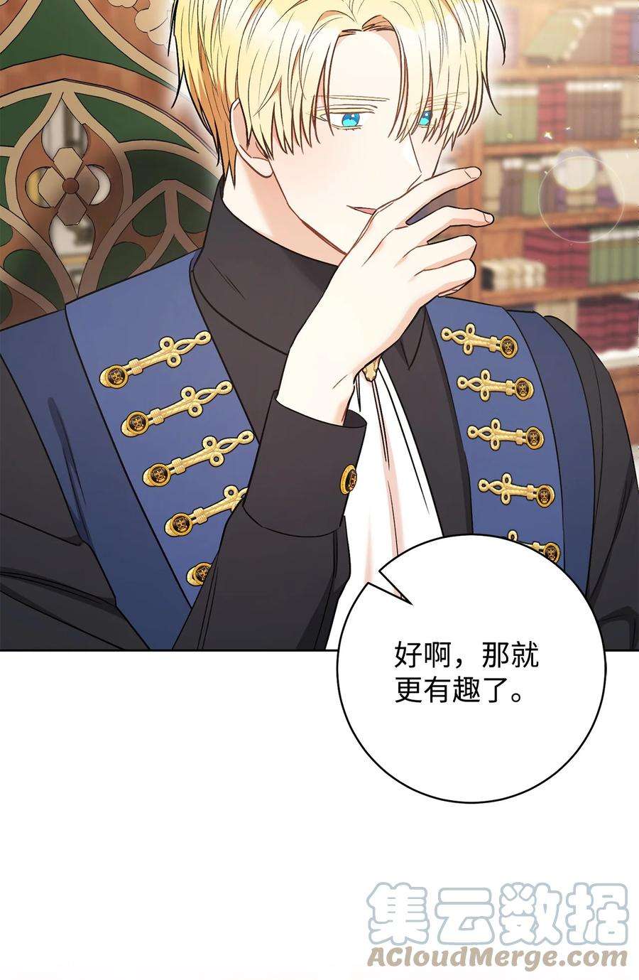 这一局，本小姐必定拿下33 情敌