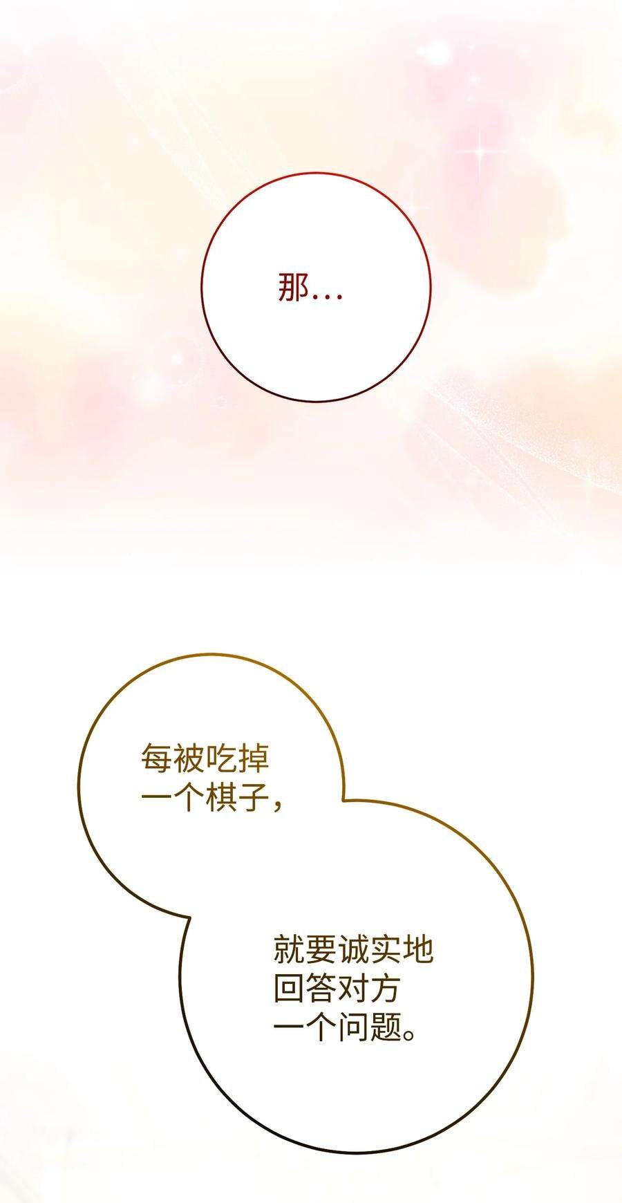 这一局，本小姐必定拿下33 情敌
