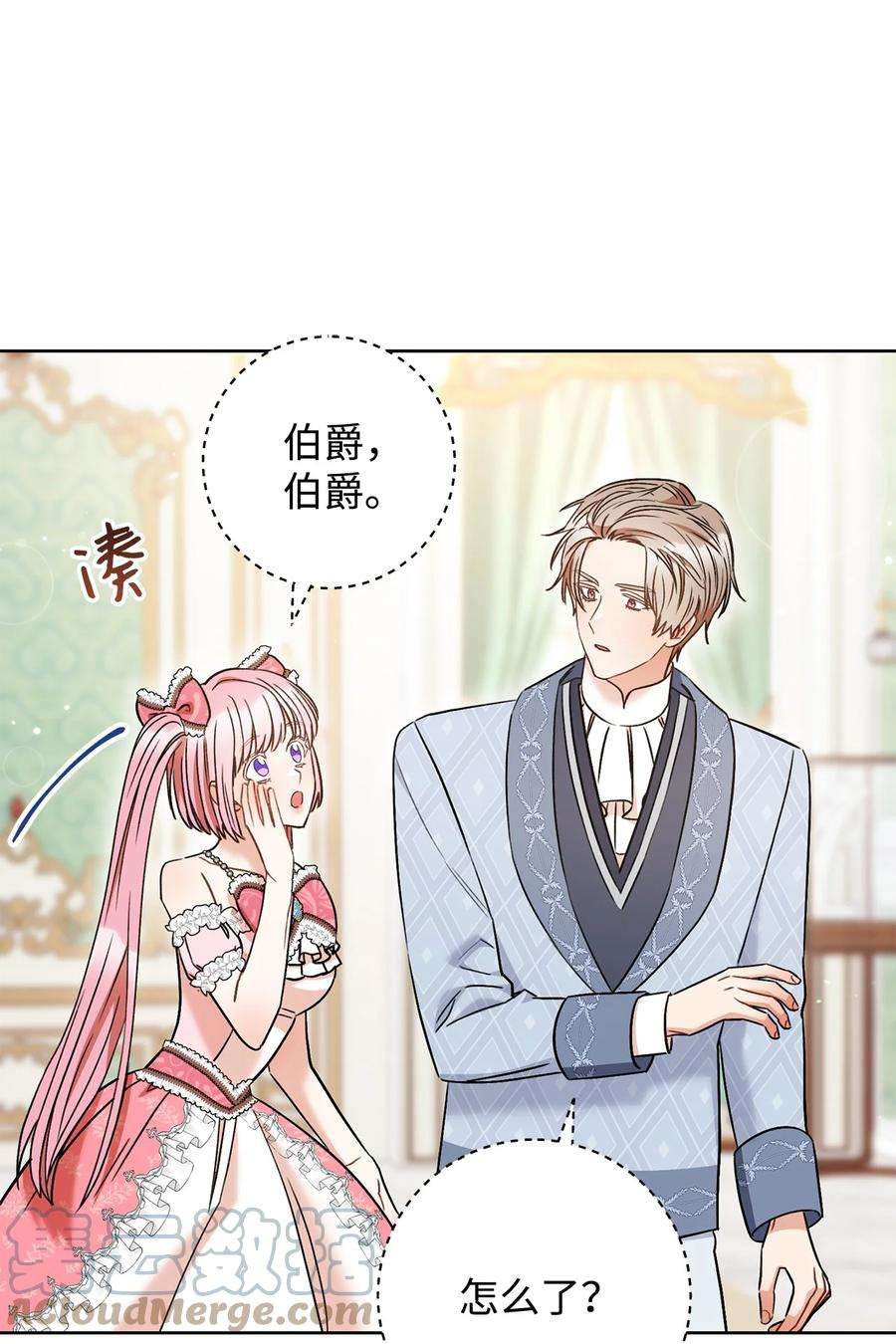 这一局，本小姐必定拿下33 情敌